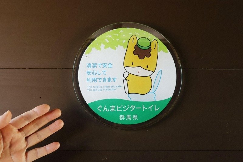 Sistem Sertifikasi Toilet Umum untuk Membantu Wisatawan