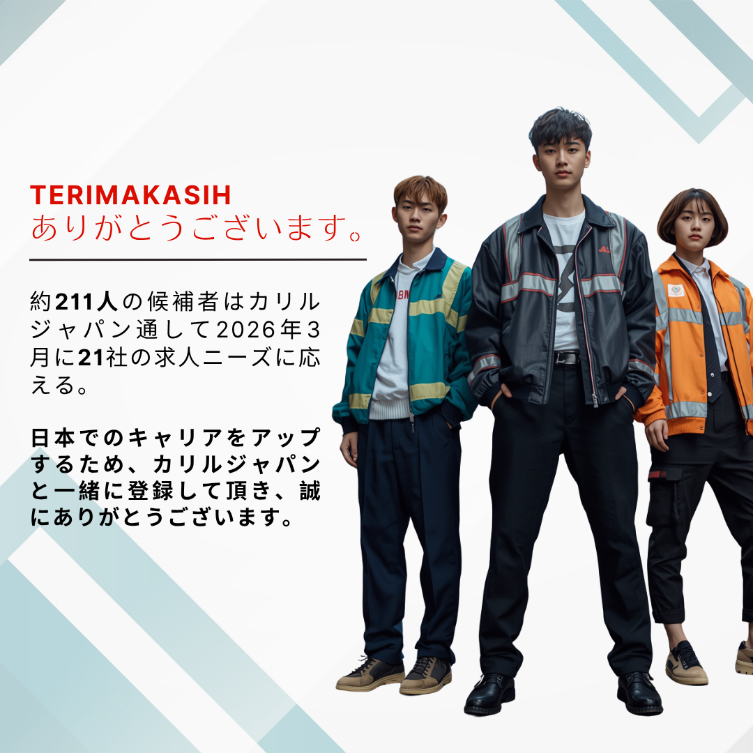 Karir Jepang - P3MI -Program Tokutei Ginou dan Engineering