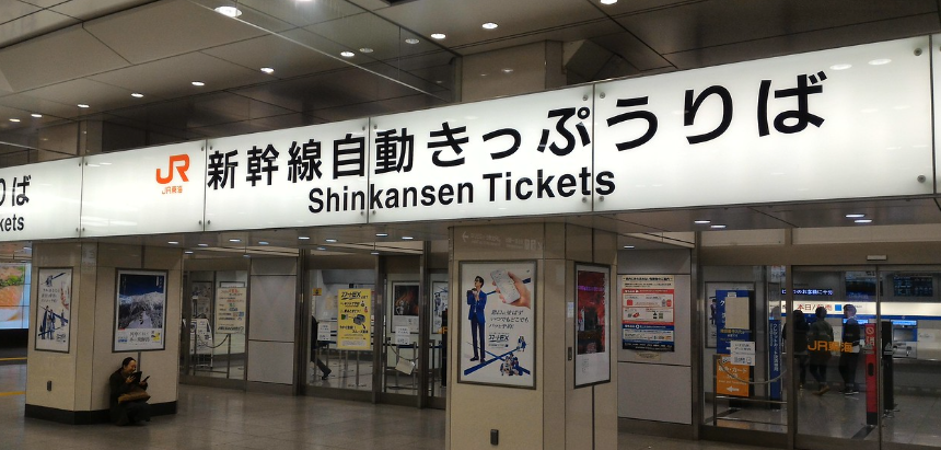 WNA China Dan Vietam Di Jepang Ditangkap Atas Dugaan Penipuan Pembelian Tiket Shinkansen
